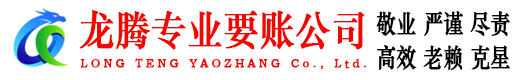 江西收账公司